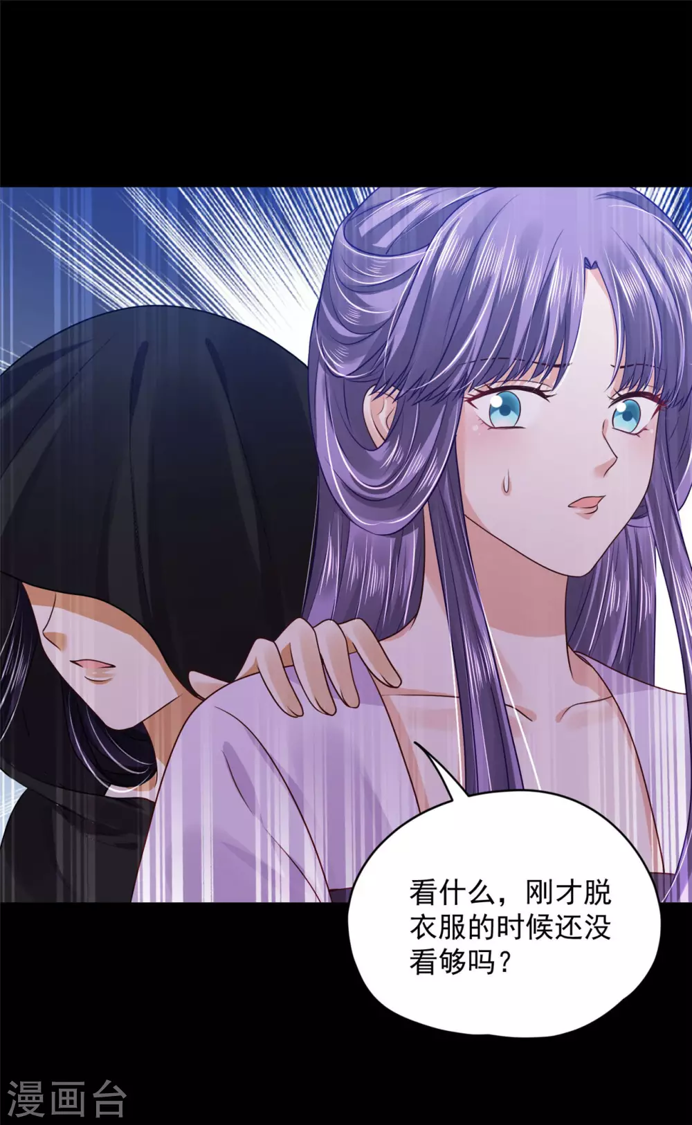 75 被困地宫 第9页