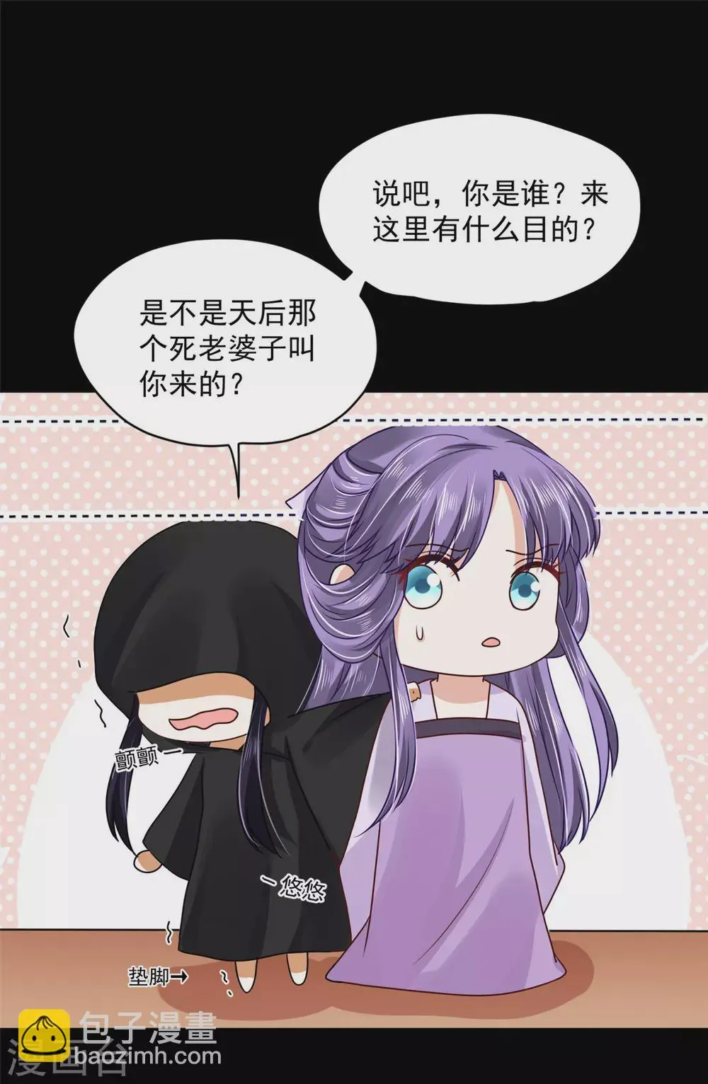 75 被困地宫 第10页