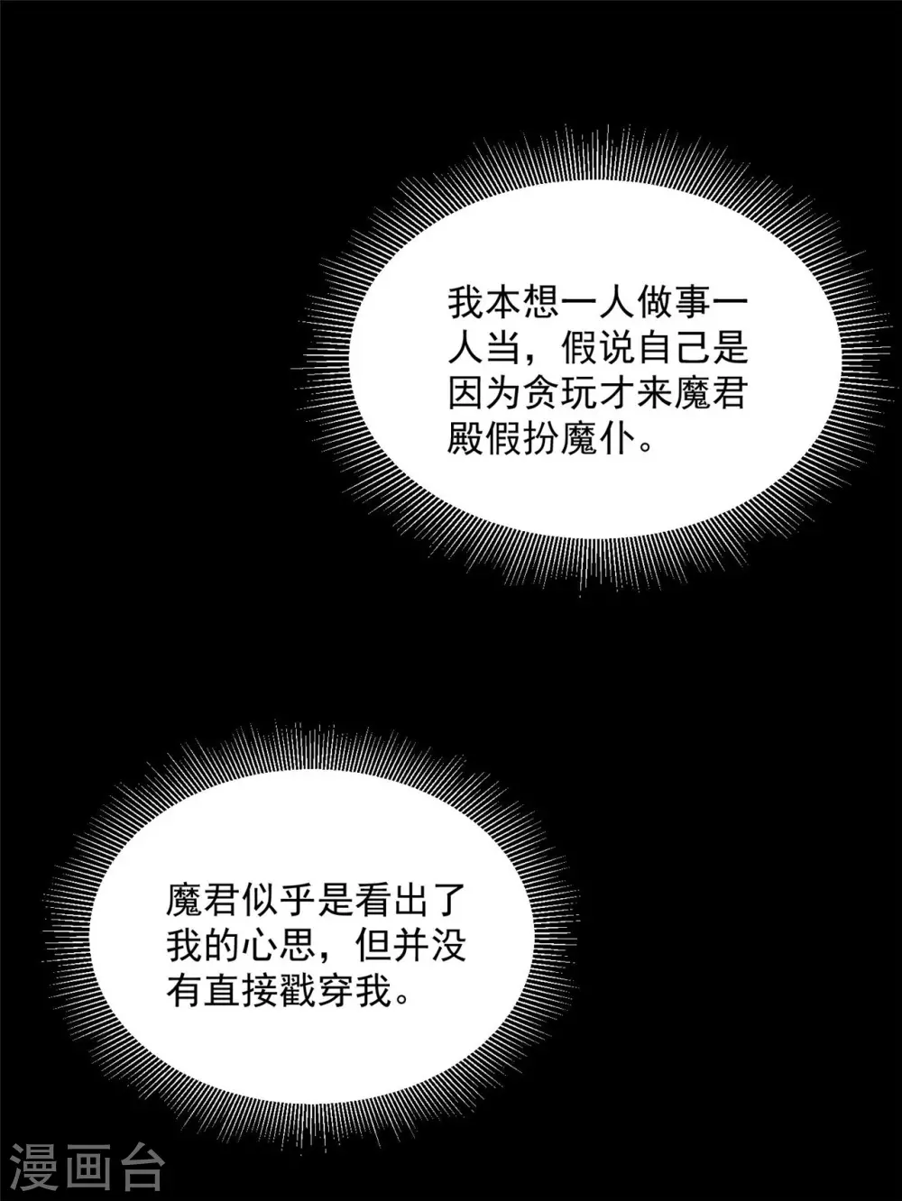 75 被困地宫 第11页