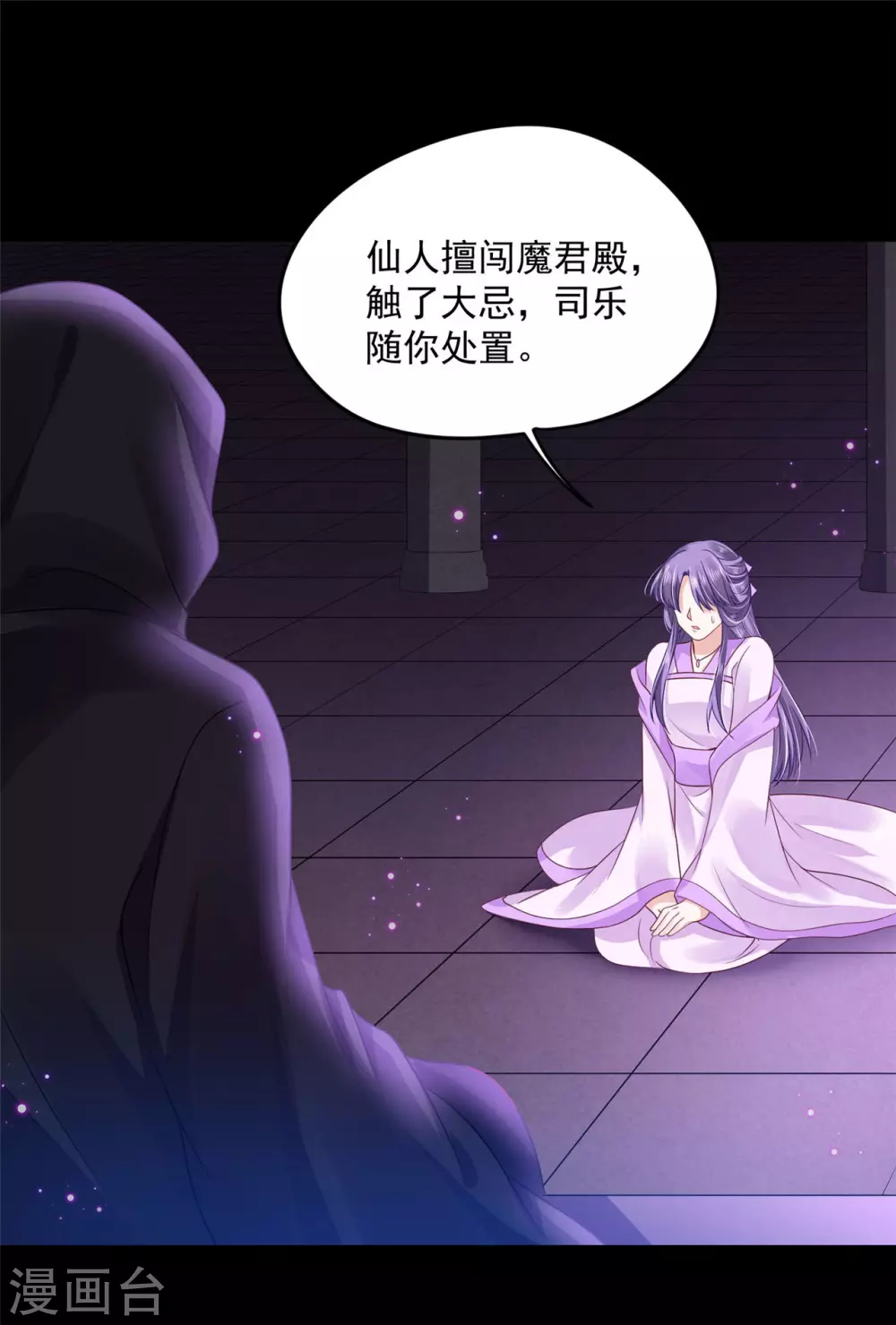 75 被困地宫 第12页