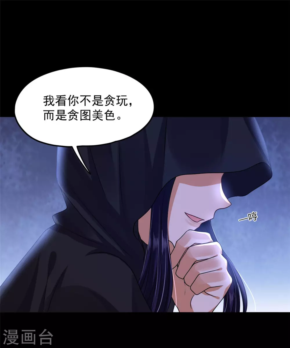 75 被困地宫 第13页