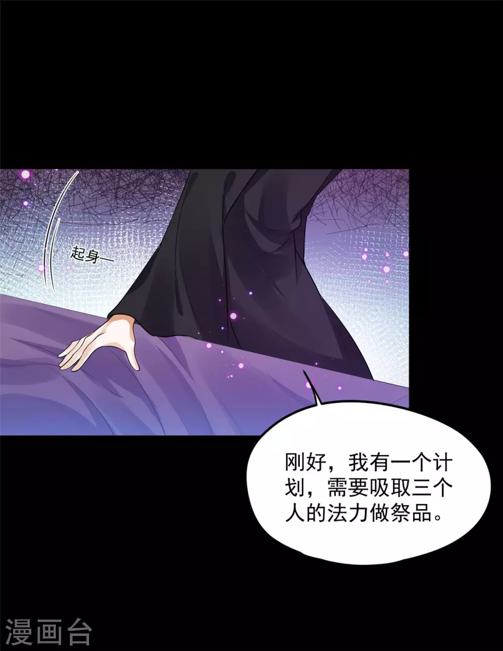 75 被困地宫 第14页