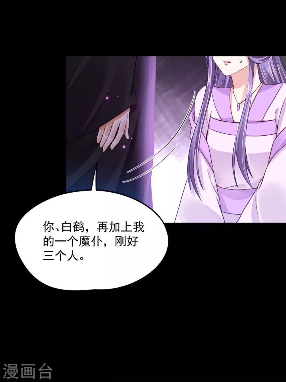 75 被困地宫 第15页