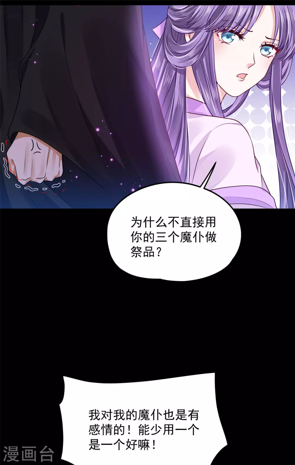 75 被困地宫 第16页