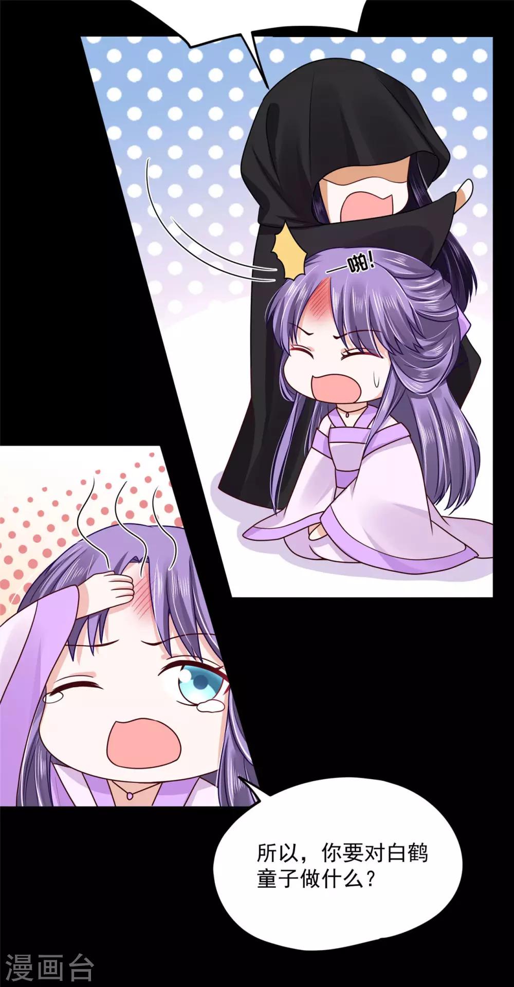 75 被困地宫 第17页