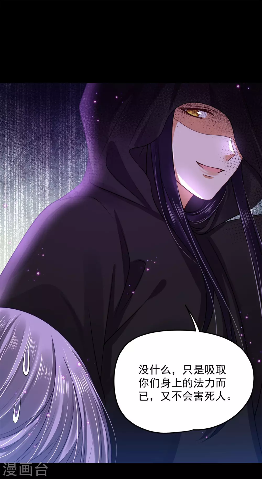 75 被困地宫 第18页
