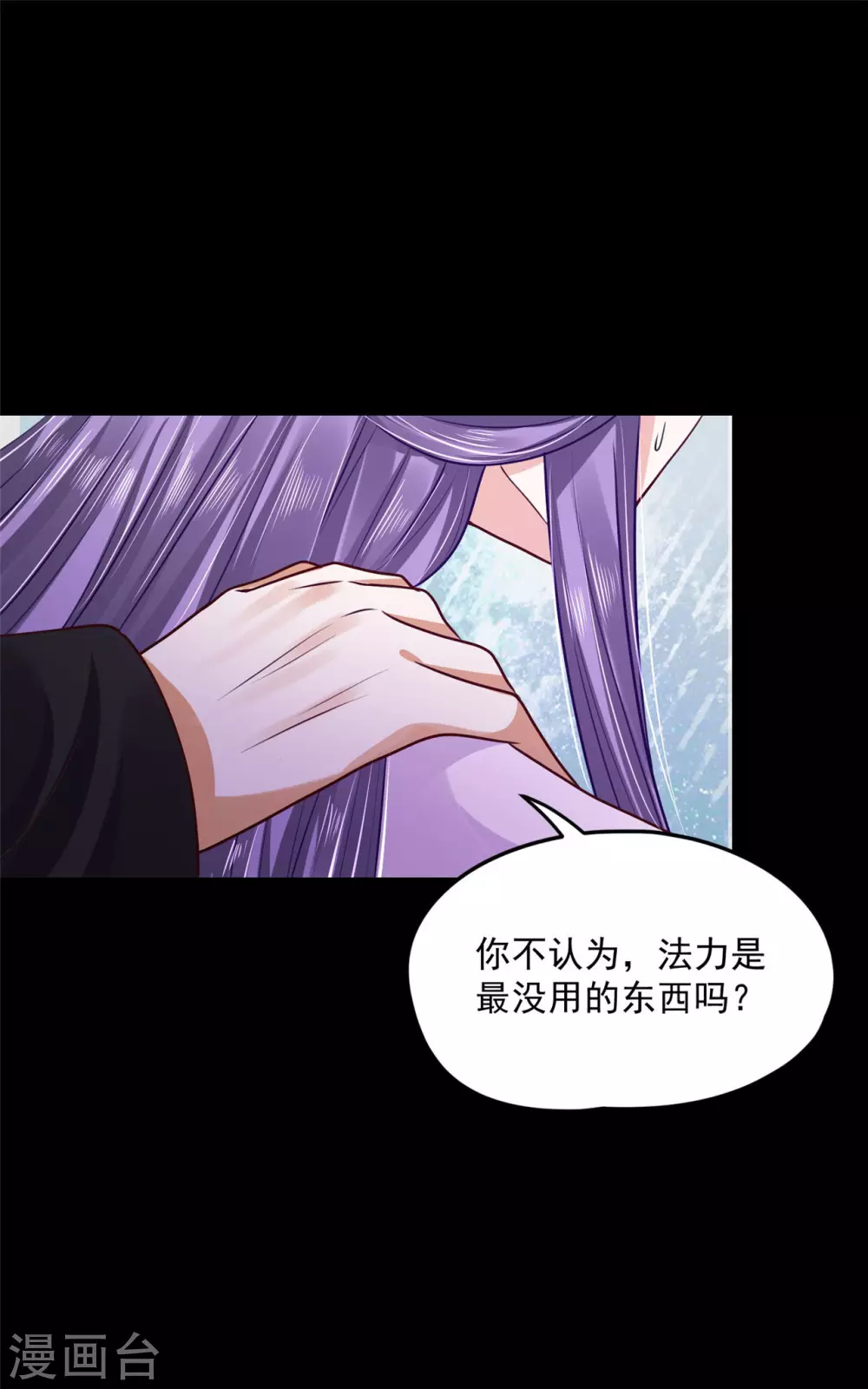 75 被困地宫 第19页