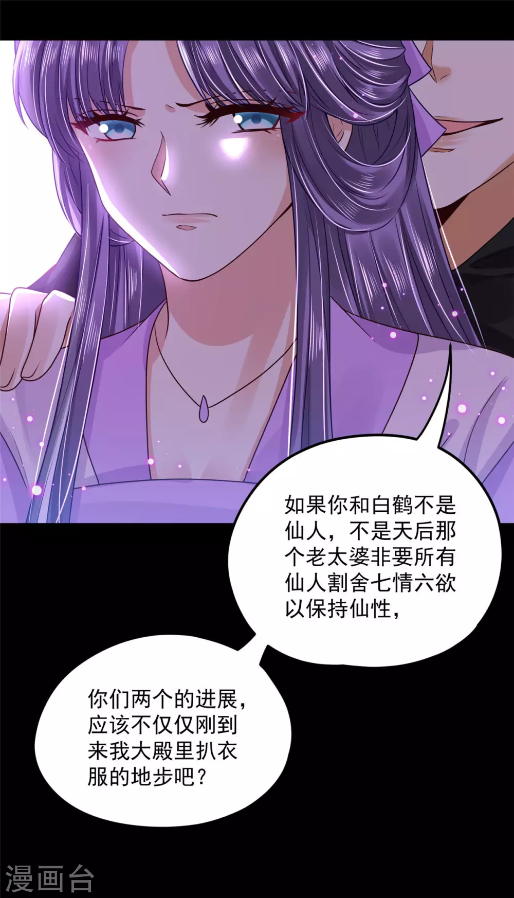 75 被困地宫 第20页