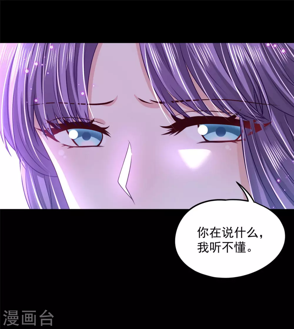 75 被困地宫 第21页