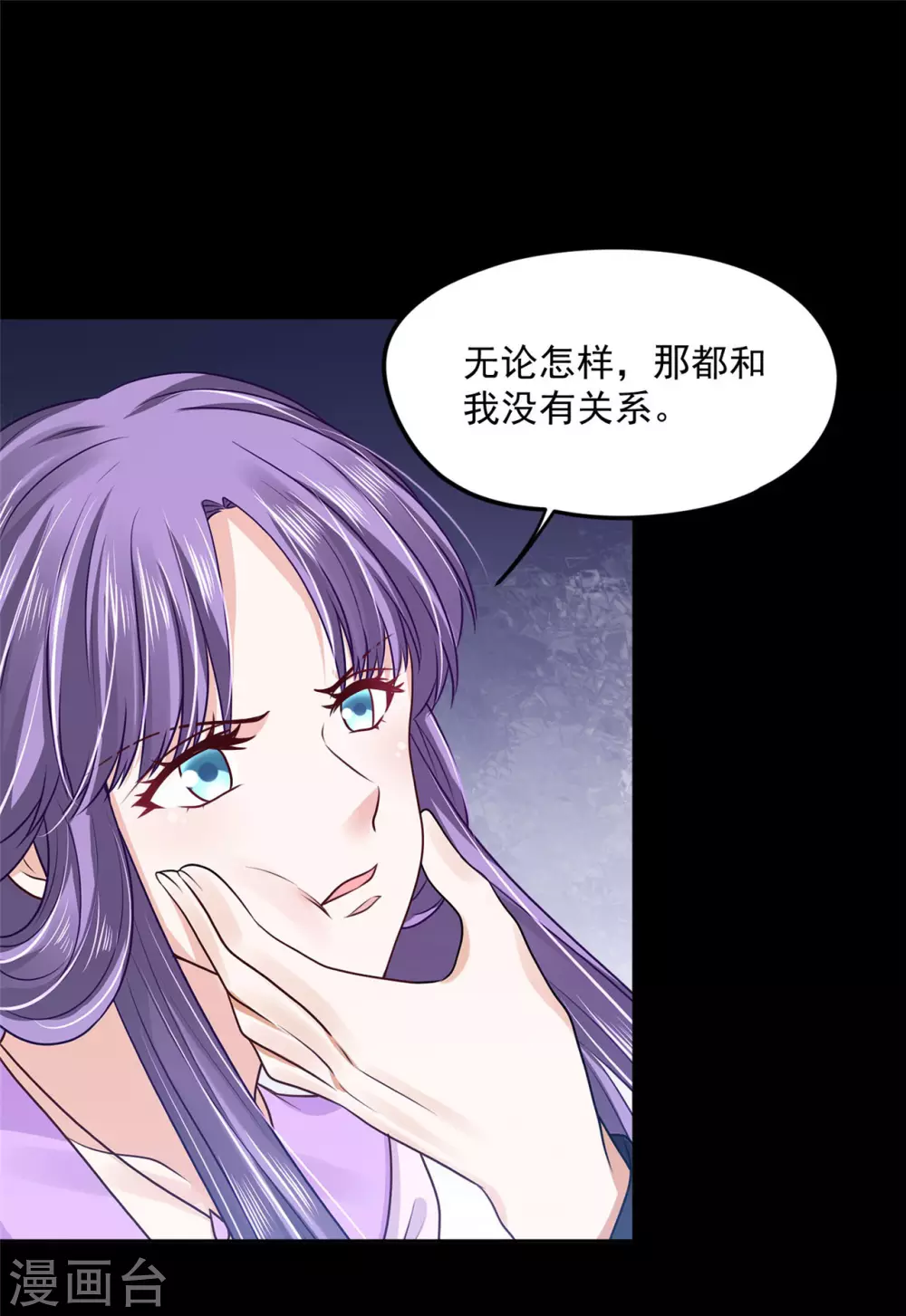 75 被困地宫 第23页