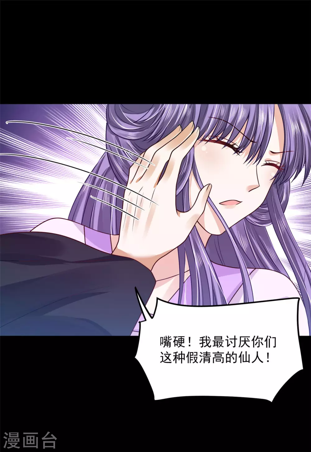 75 被困地宫 第24页