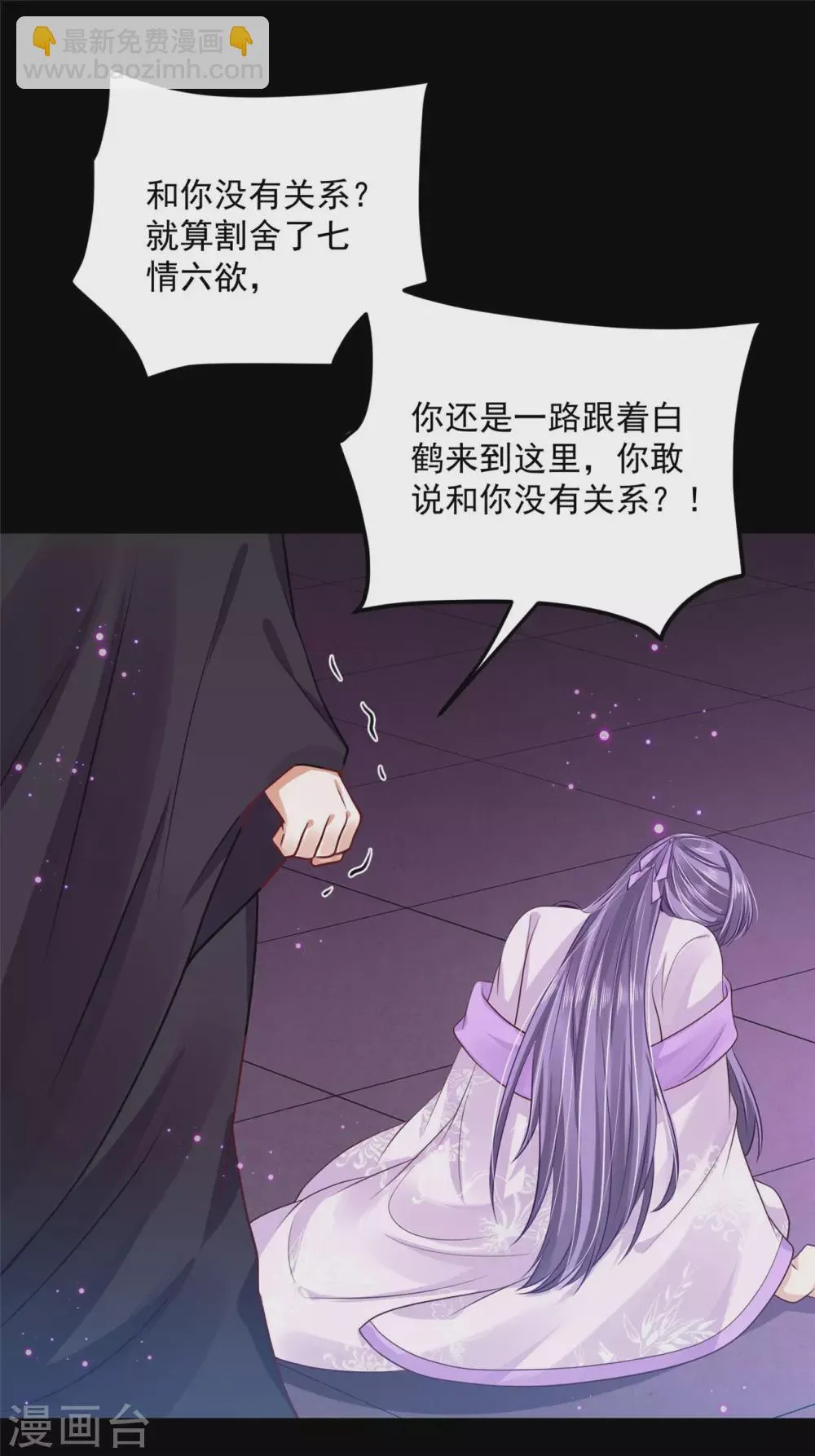 75 被困地宫 第25页