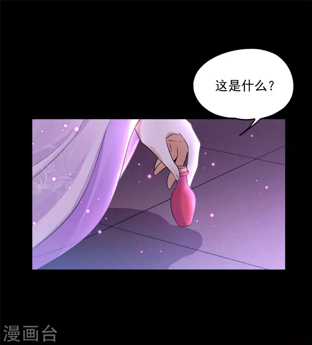 75 被困地宫 第27页