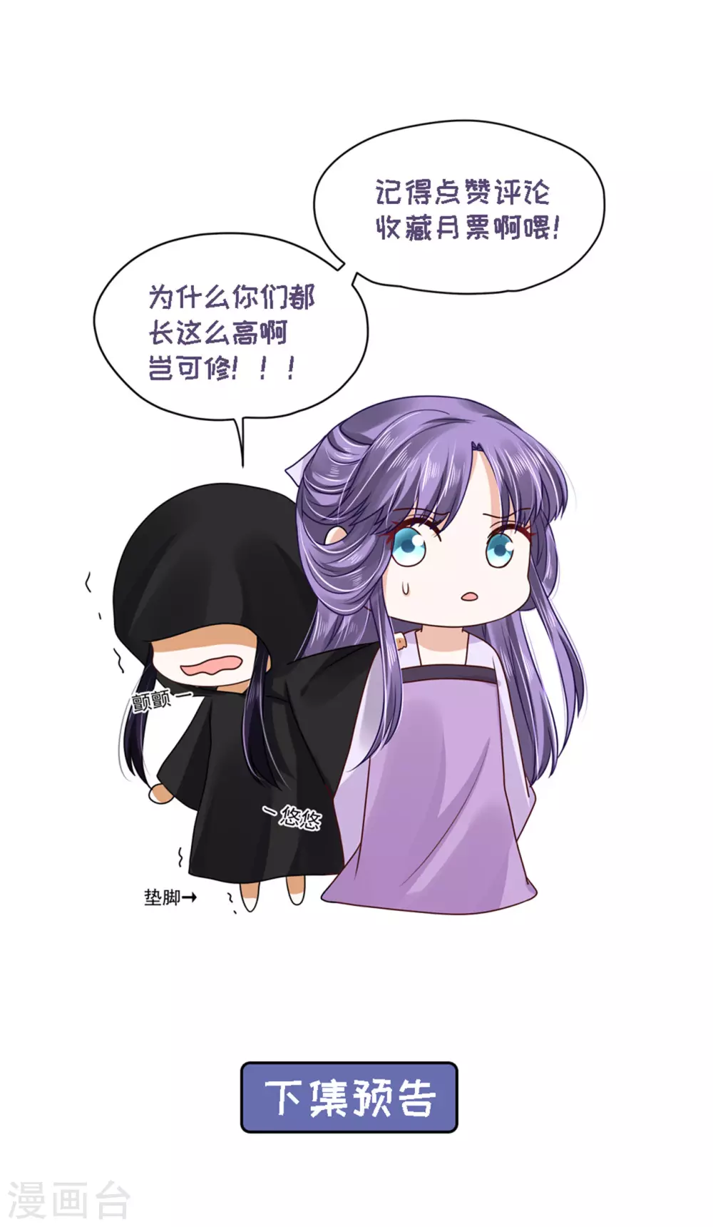 75 被困地宫 第28页