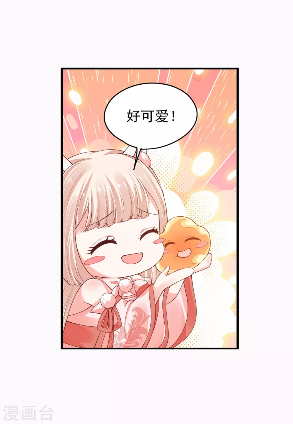 75 被困地宫 第29页