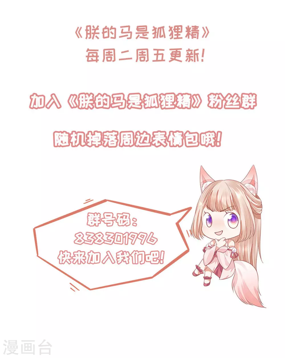 75 被困地宫 第30页