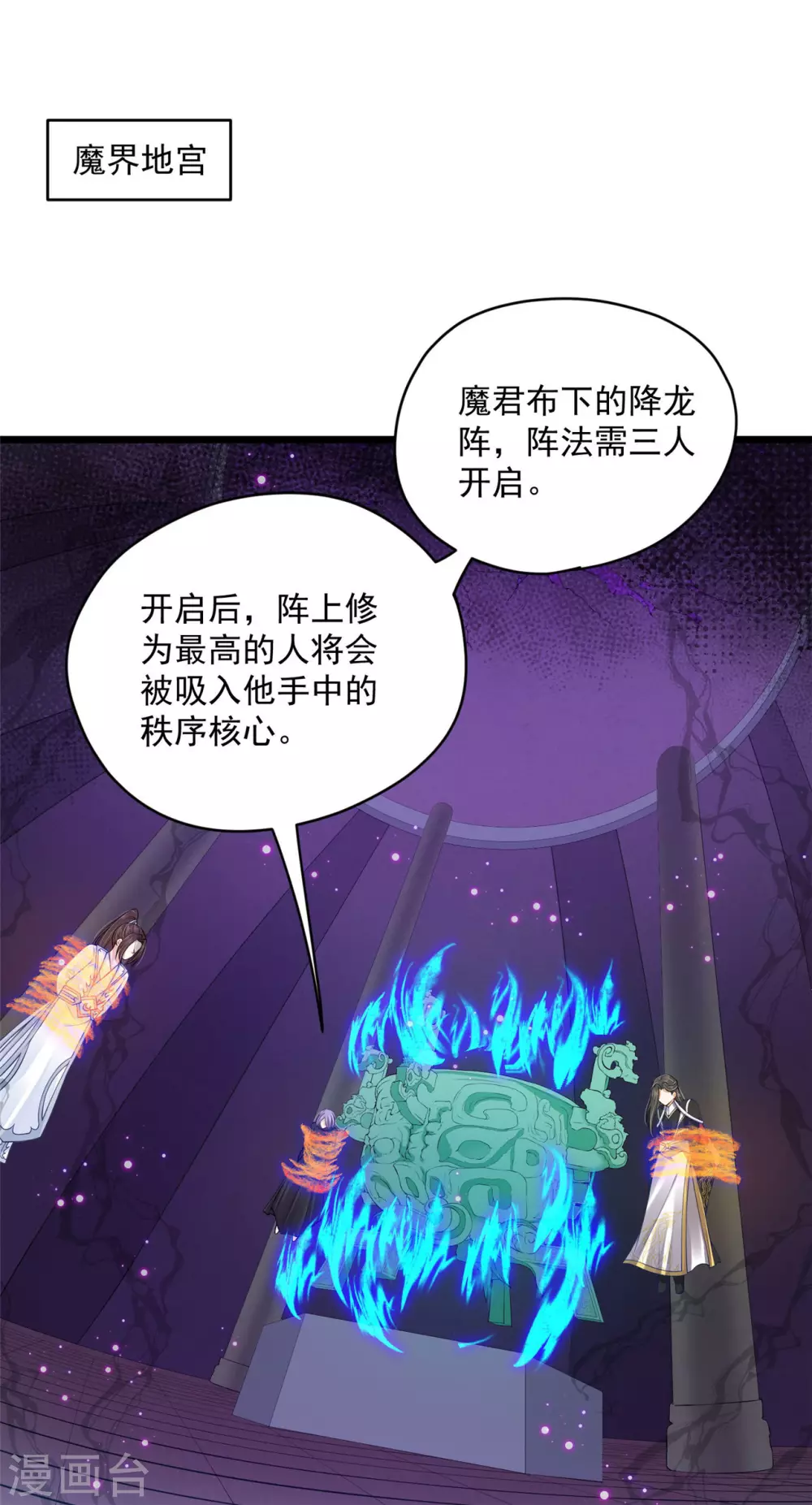76 我已经是白鹤的人了 第2页