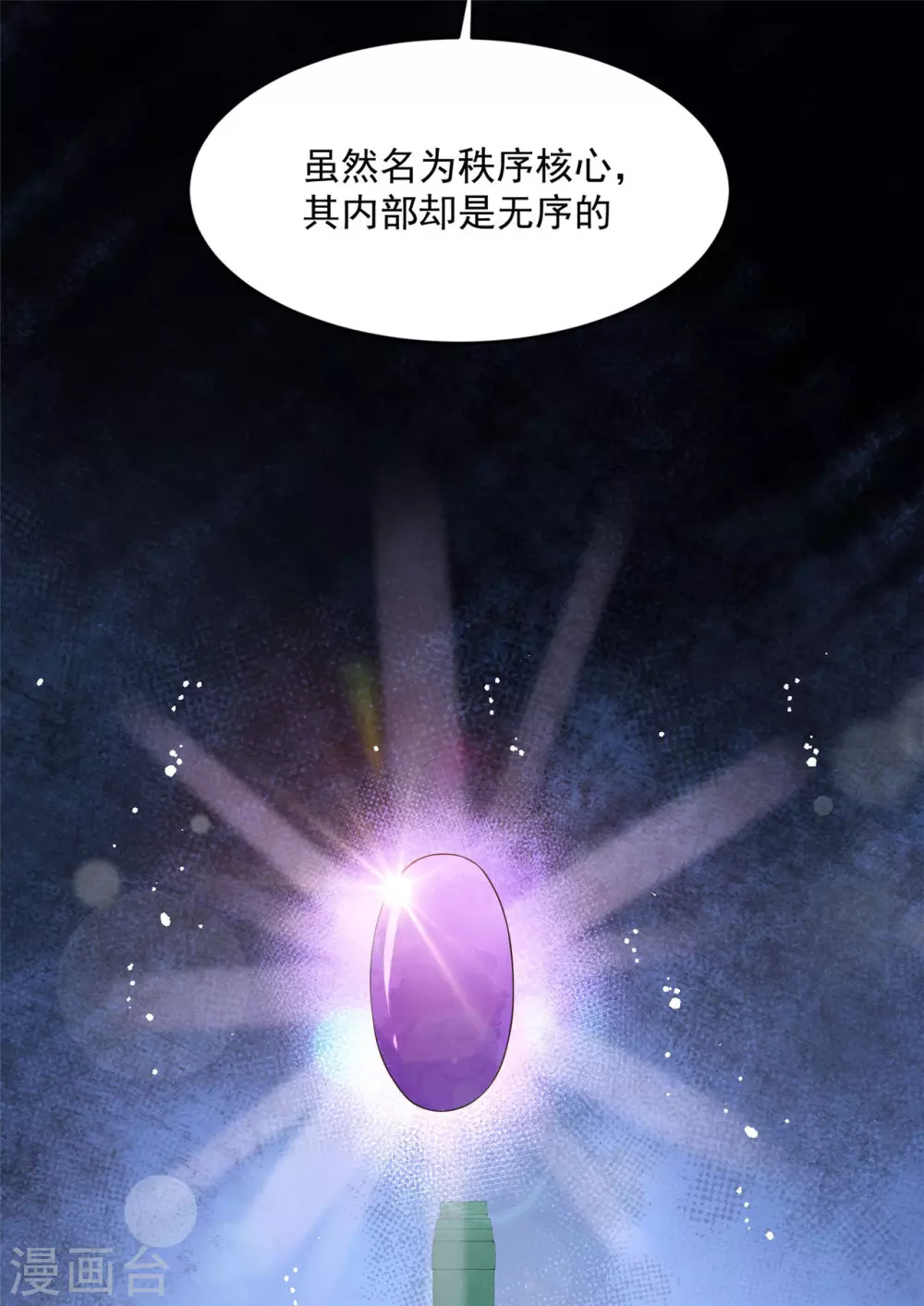 76 我已经是白鹤的人了 第4页