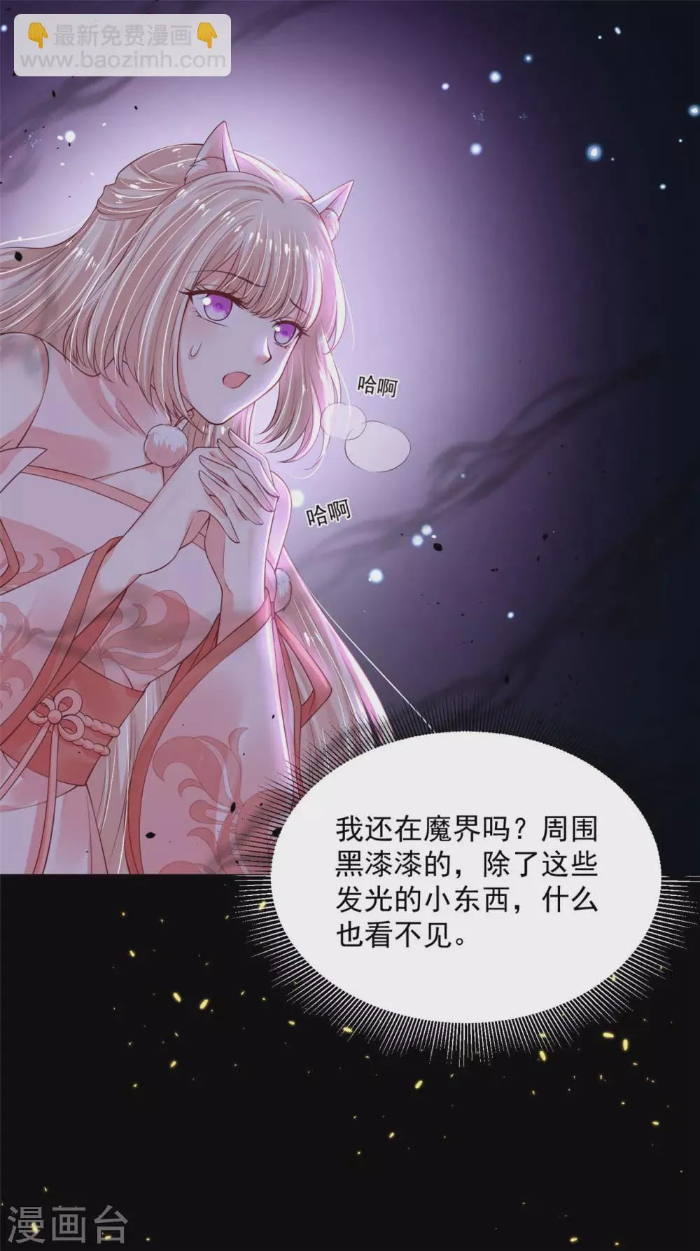 76 我已经是白鹤的人了 第12页