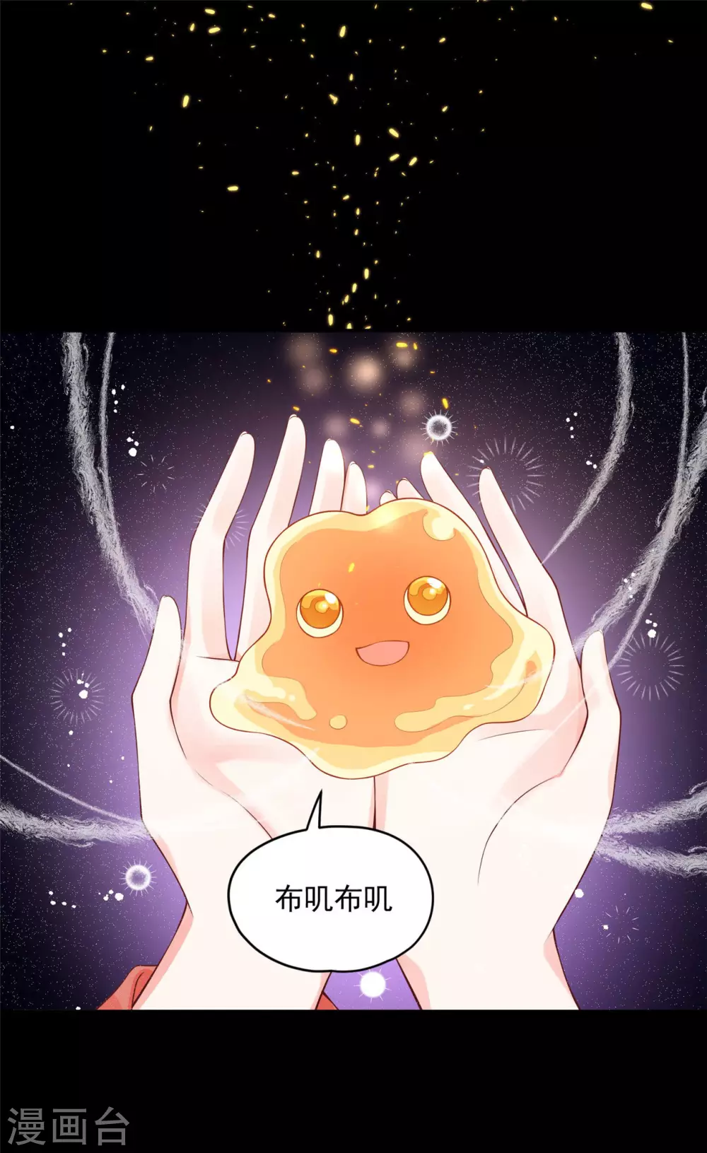 76 我已经是白鹤的人了 第17页