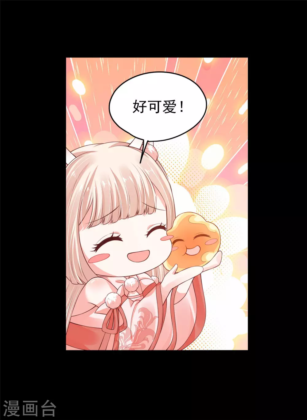 76 我已经是白鹤的人了 第18页