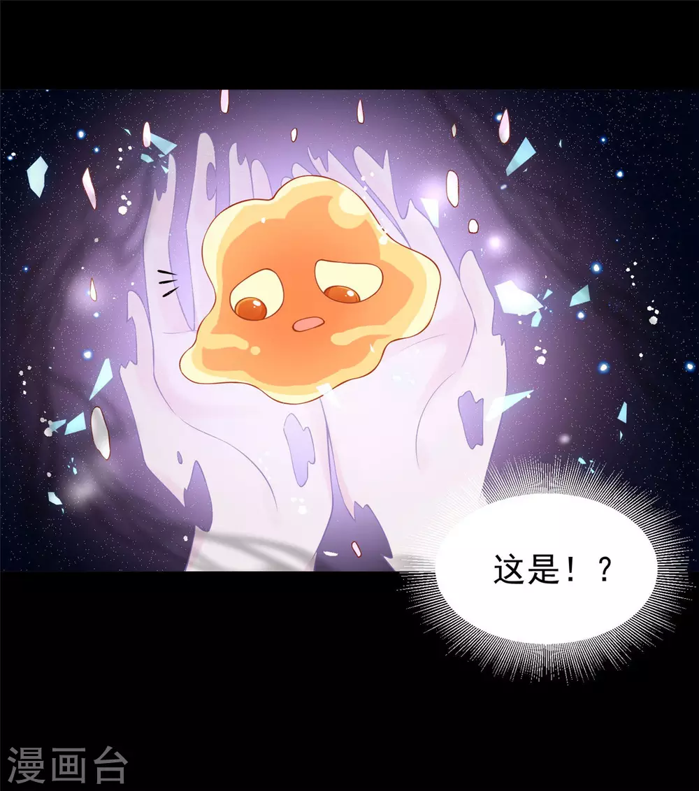 76 我已经是白鹤的人了 第22页