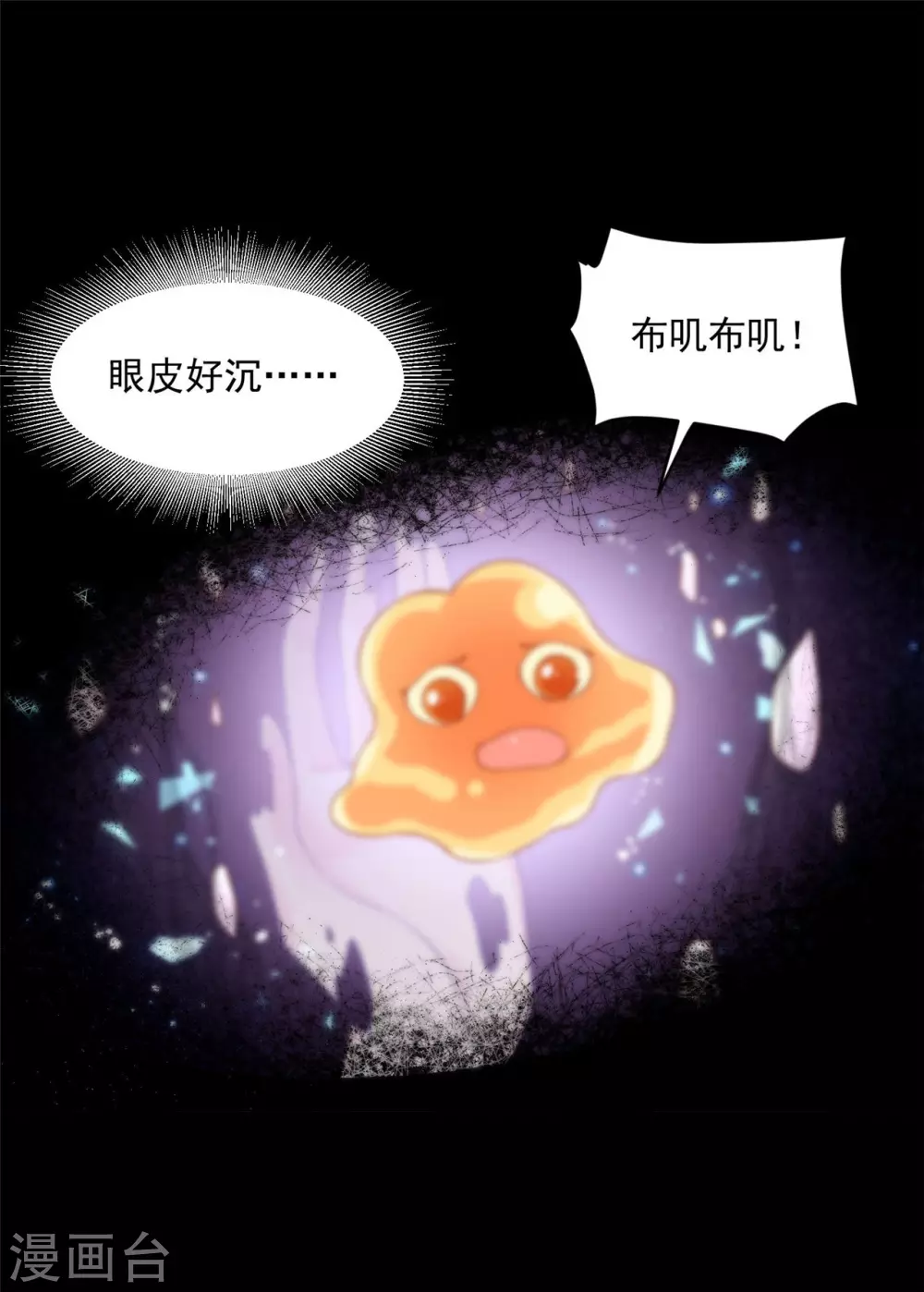 76 我已经是白鹤的人了 第24页