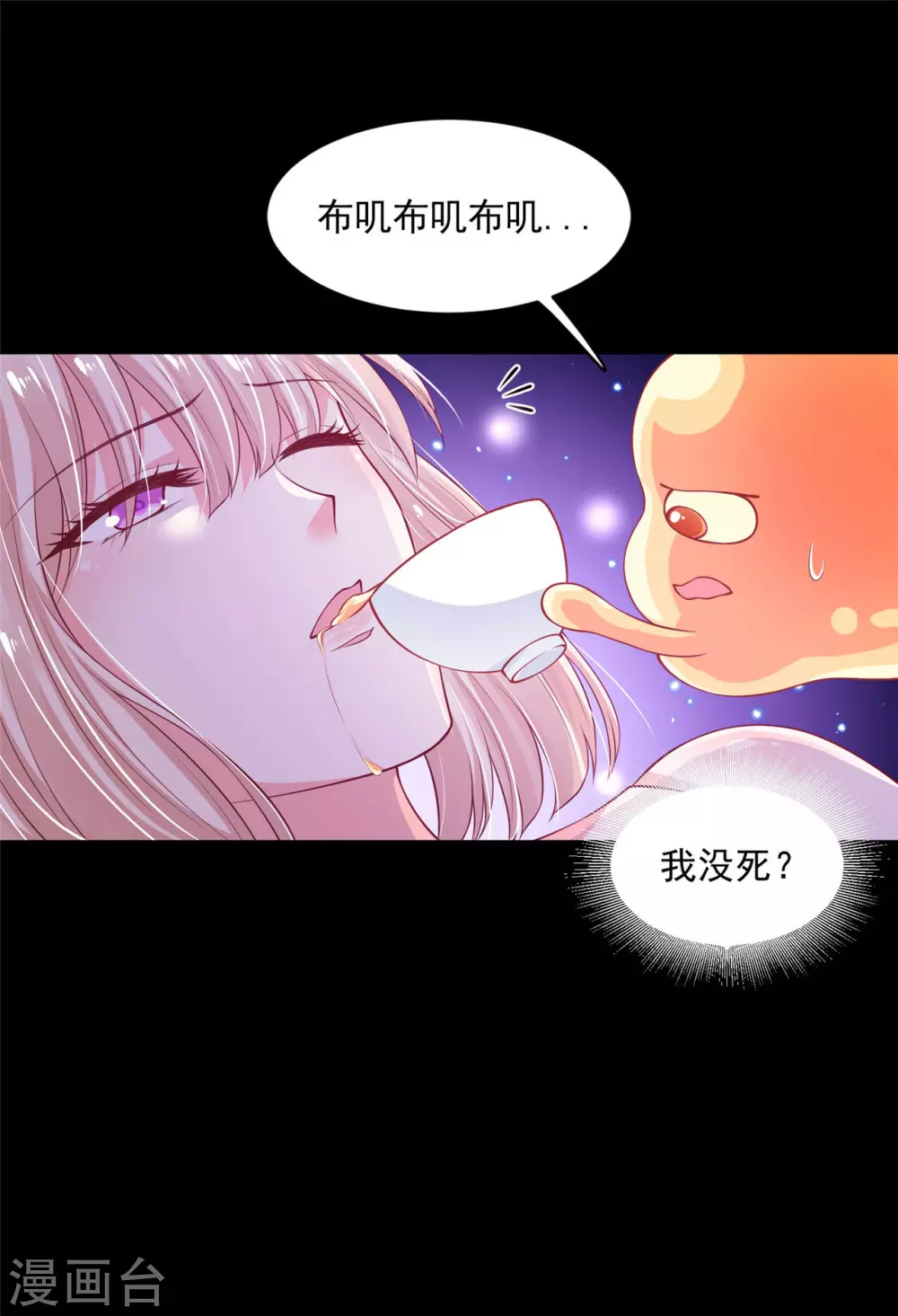 76 我已经是白鹤的人了 第26页
