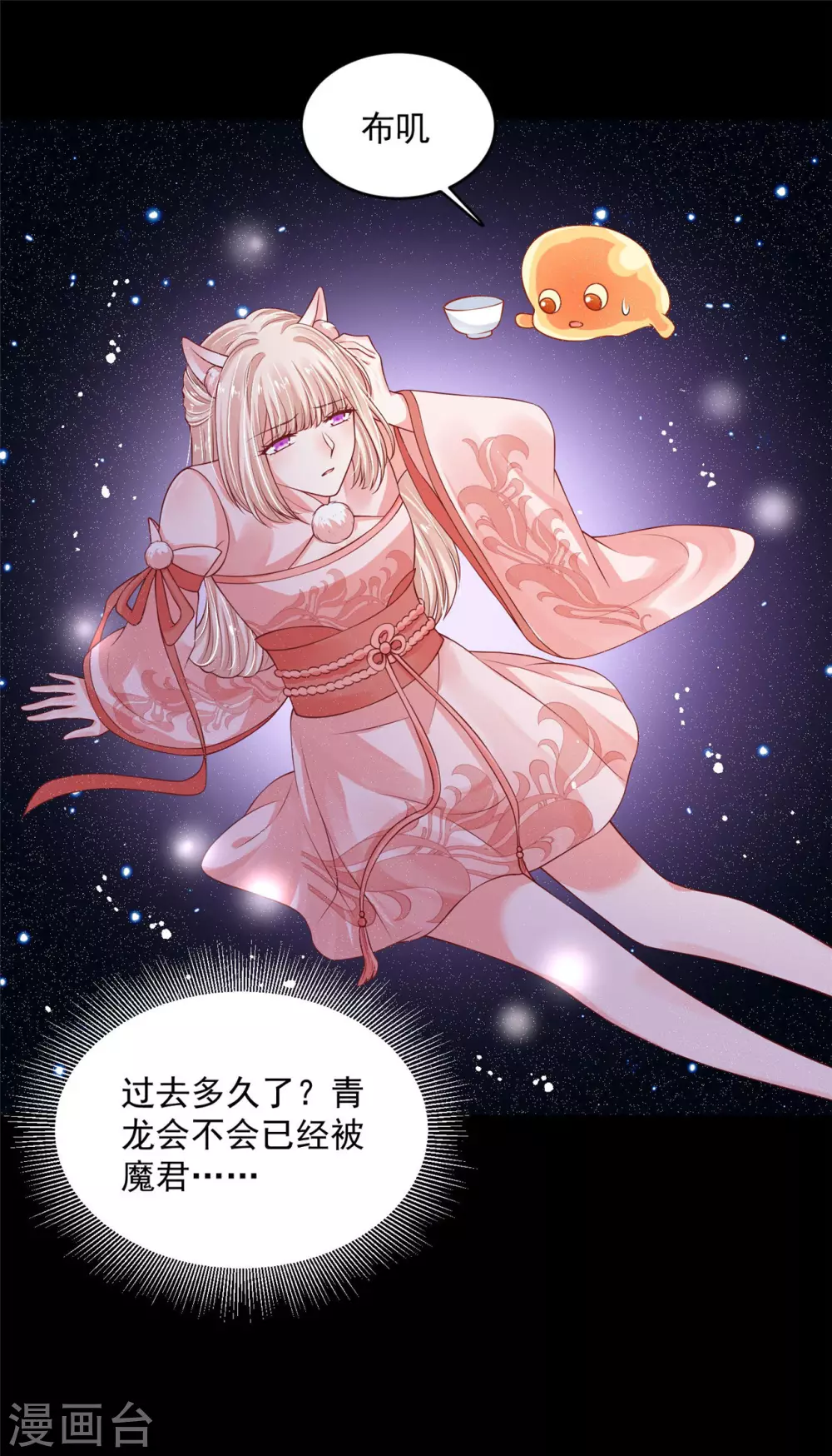 76 我已经是白鹤的人了 第27页