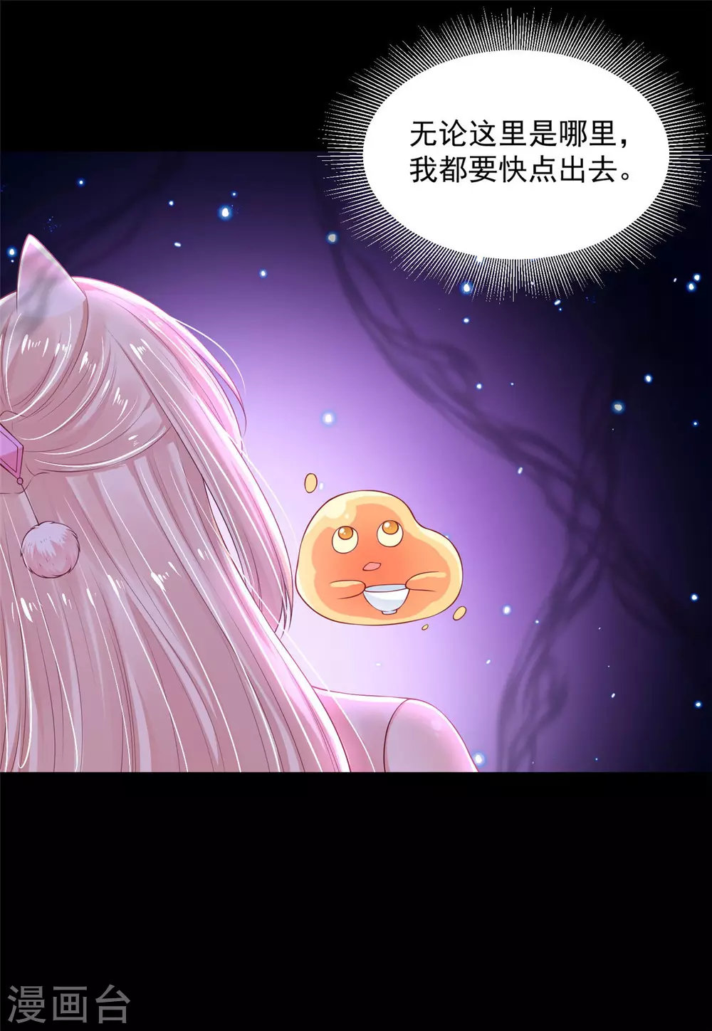 76 我已经是白鹤的人了 第28页