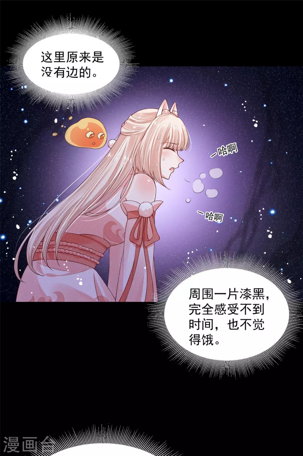 76 我已经是白鹤的人了 第35页