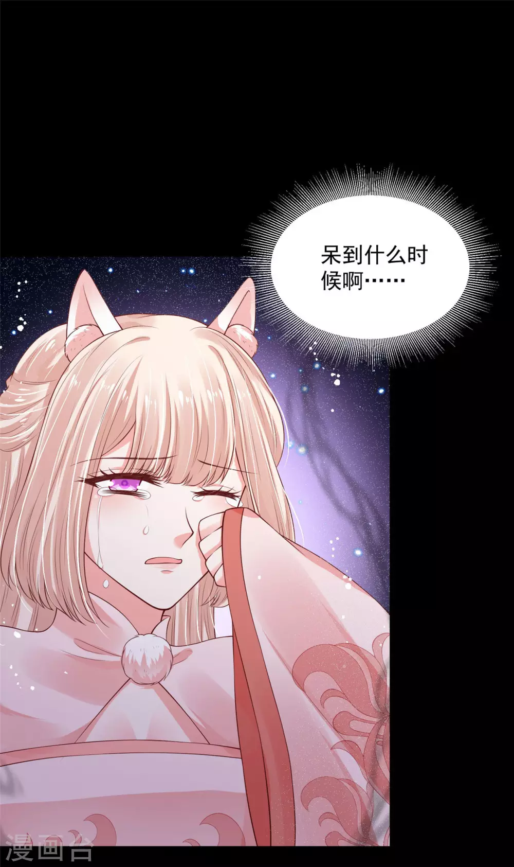 76 我已经是白鹤的人了 第37页