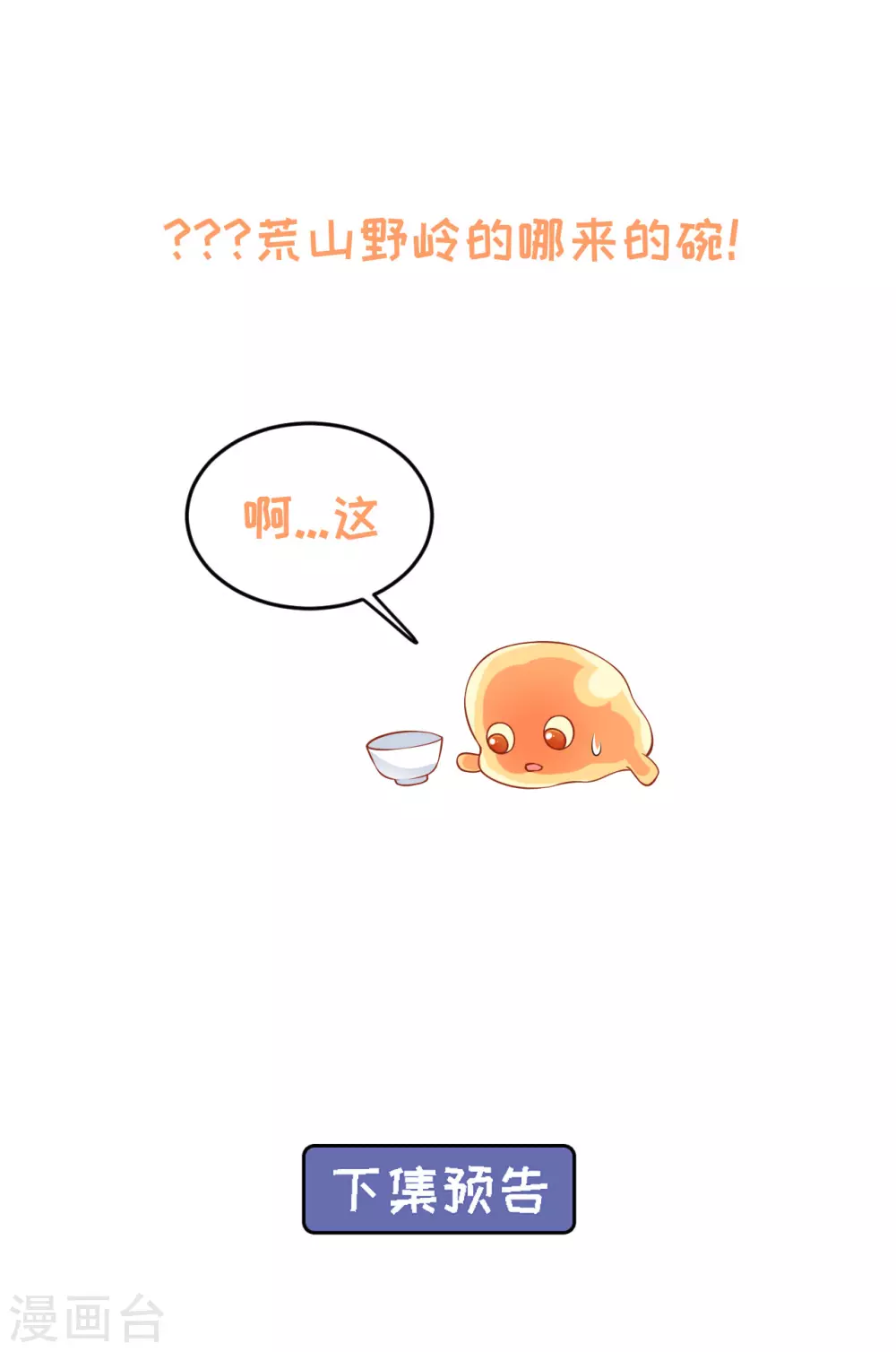 76 我已经是白鹤的人了 第39页