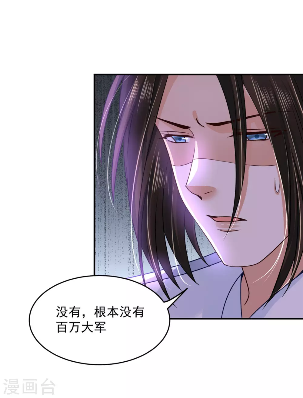 76 我已经是白鹤的人了 第40页
