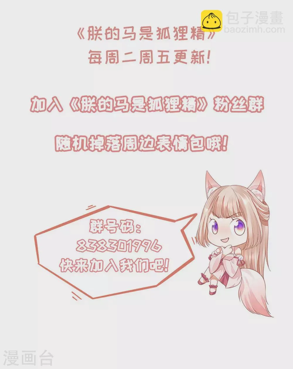 76 我已经是白鹤的人了 第41页