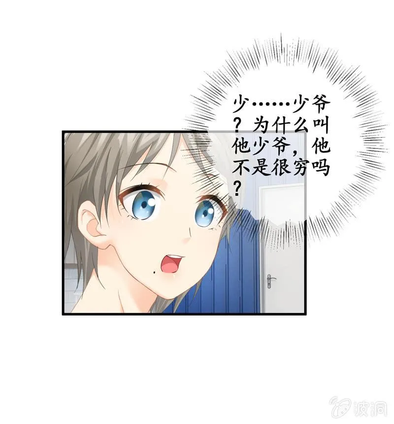 仅仅只是学妹关系，那我们还有可能吗 第13页