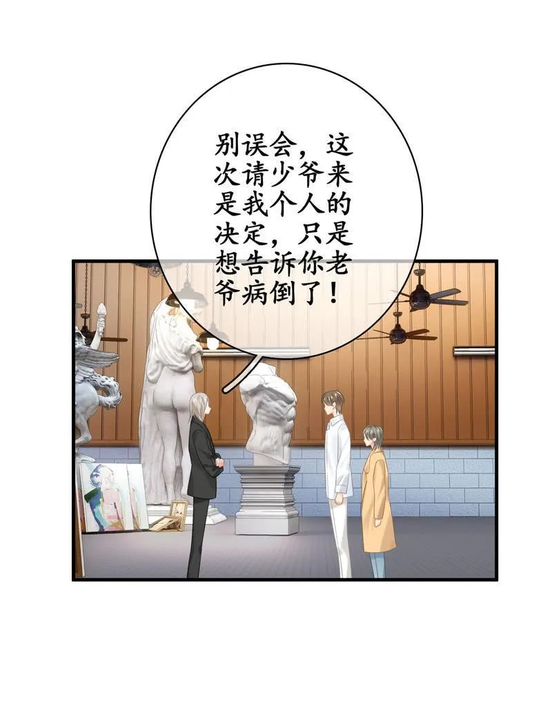 仅仅只是学妹关系，那我们还有可能吗 第14页