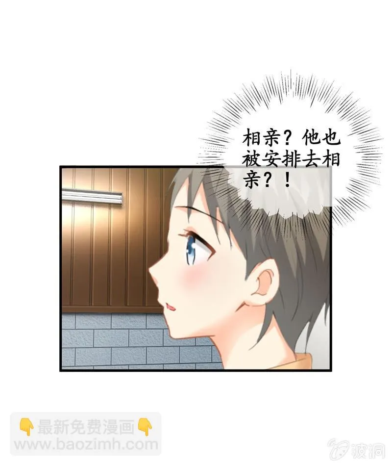 仅仅只是学妹关系，那我们还有可能吗 第17页