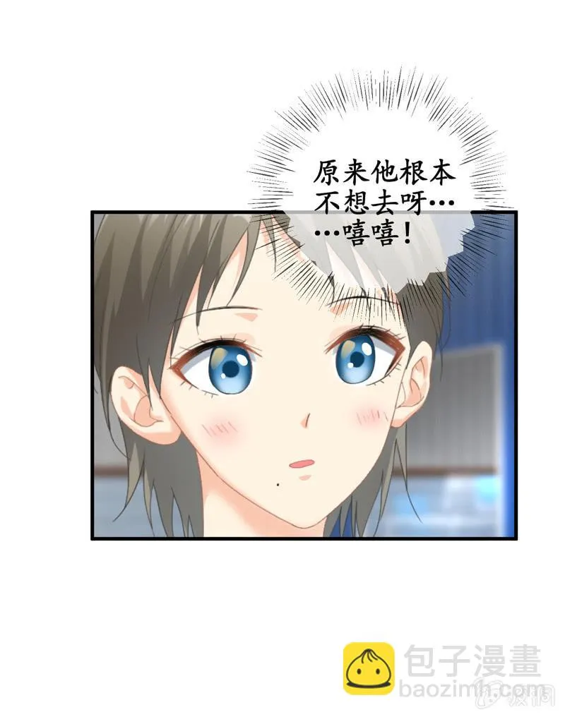 仅仅只是学妹关系，那我们还有可能吗 第21页