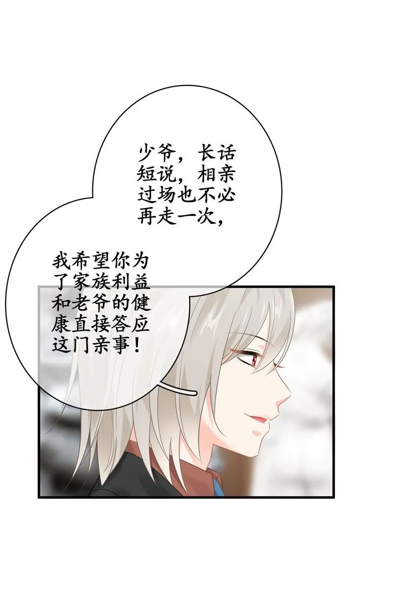 仅仅只是学妹关系，那我们还有可能吗 第22页