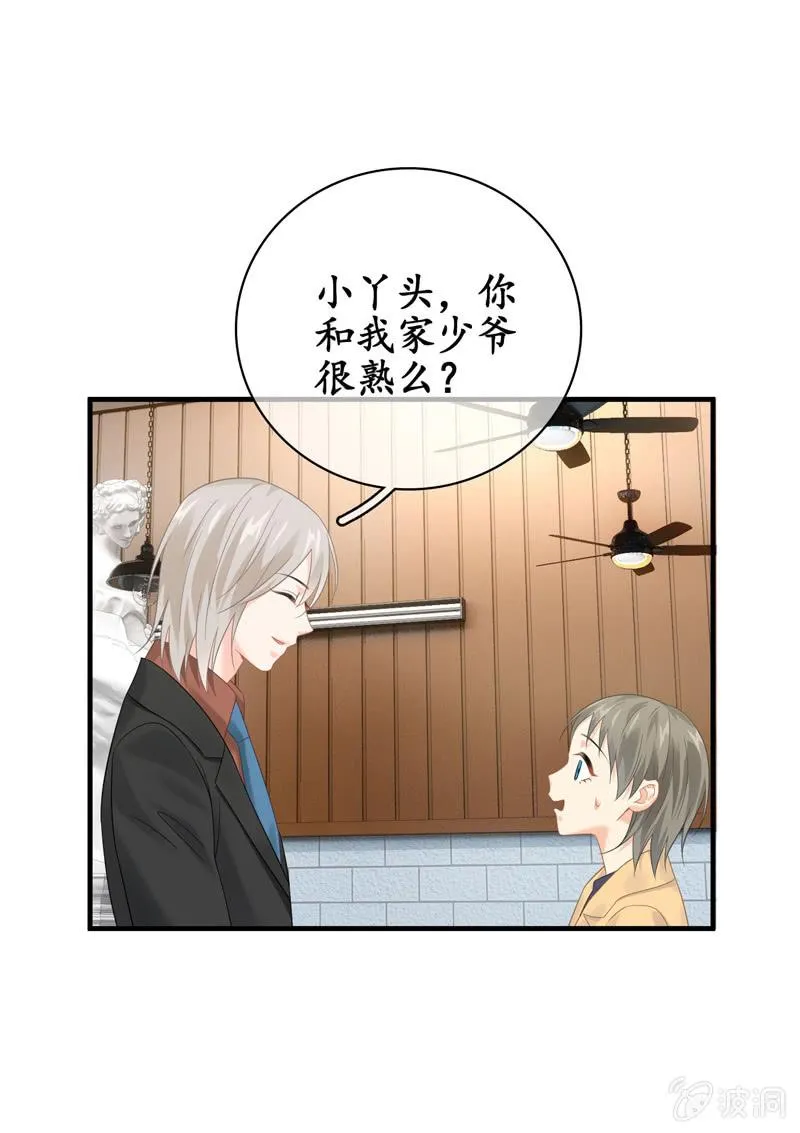 仅仅只是学妹关系，那我们还有可能吗 第29页