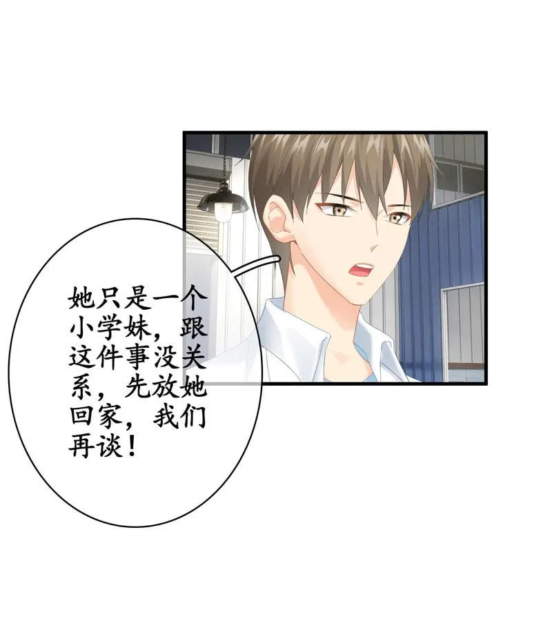 仅仅只是学妹关系，那我们还有可能吗 第32页