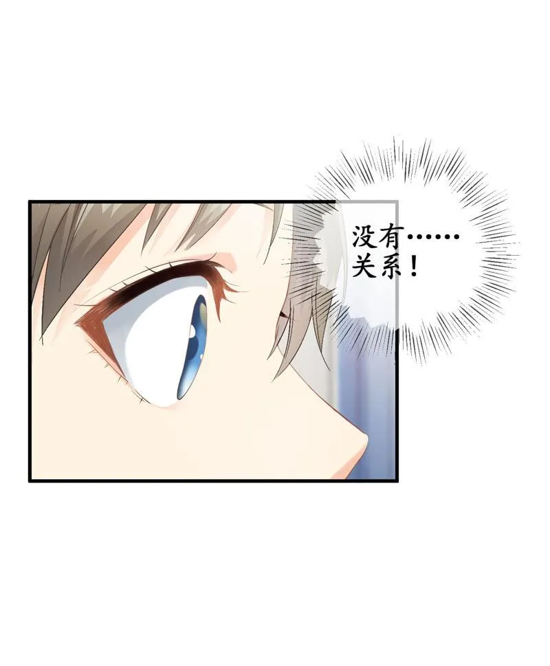 仅仅只是学妹关系，那我们还有可能吗 第36页