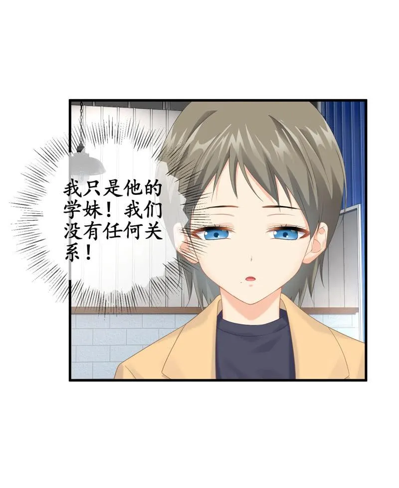 仅仅只是学妹关系，那我们还有可能吗 第39页