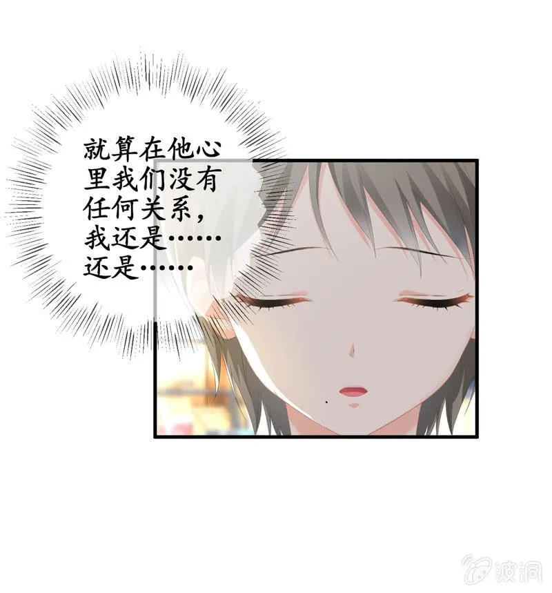 仅仅只是学妹关系，那我们还有可能吗 第41页