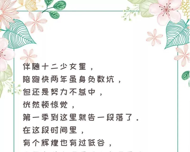 仅仅只是学妹关系，那我们还有可能吗 第44页