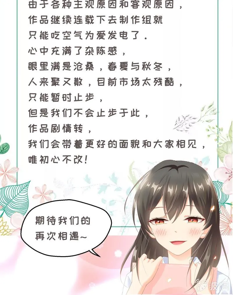 仅仅只是学妹关系，那我们还有可能吗 第45页