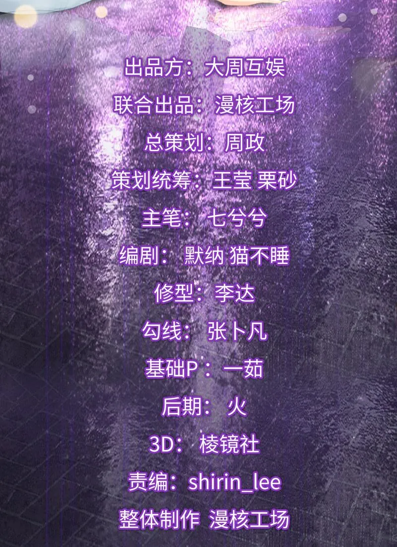 和你一起的绑架之旅 第2页