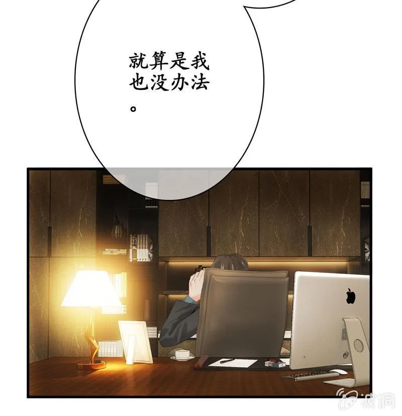 和你一起的绑架之旅 第5页