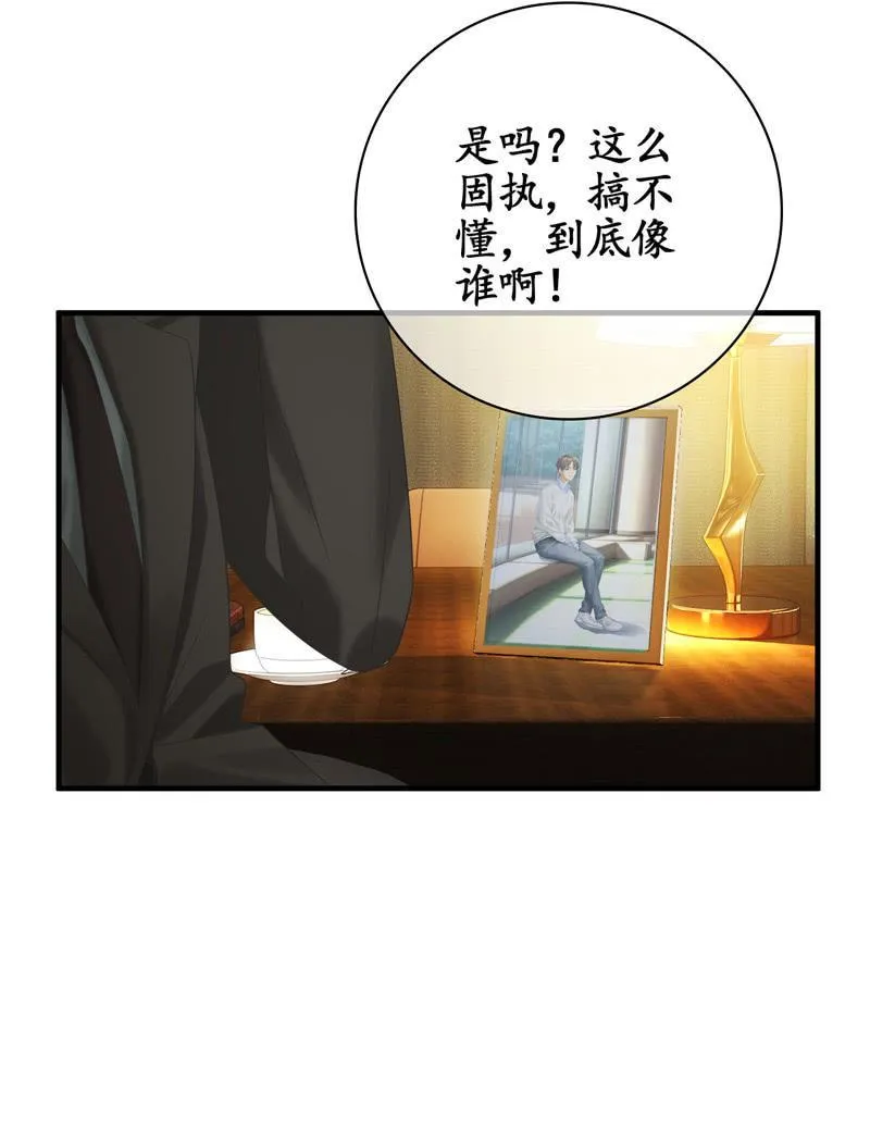 和你一起的绑架之旅 第6页